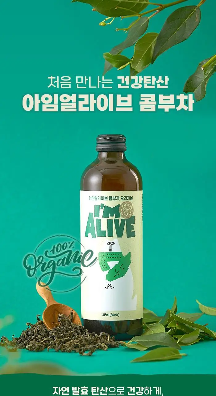 [아임얼라이브] 슬라이드세트 BOTTLE 혼합 4병 * 3 SET 상세페이지 2